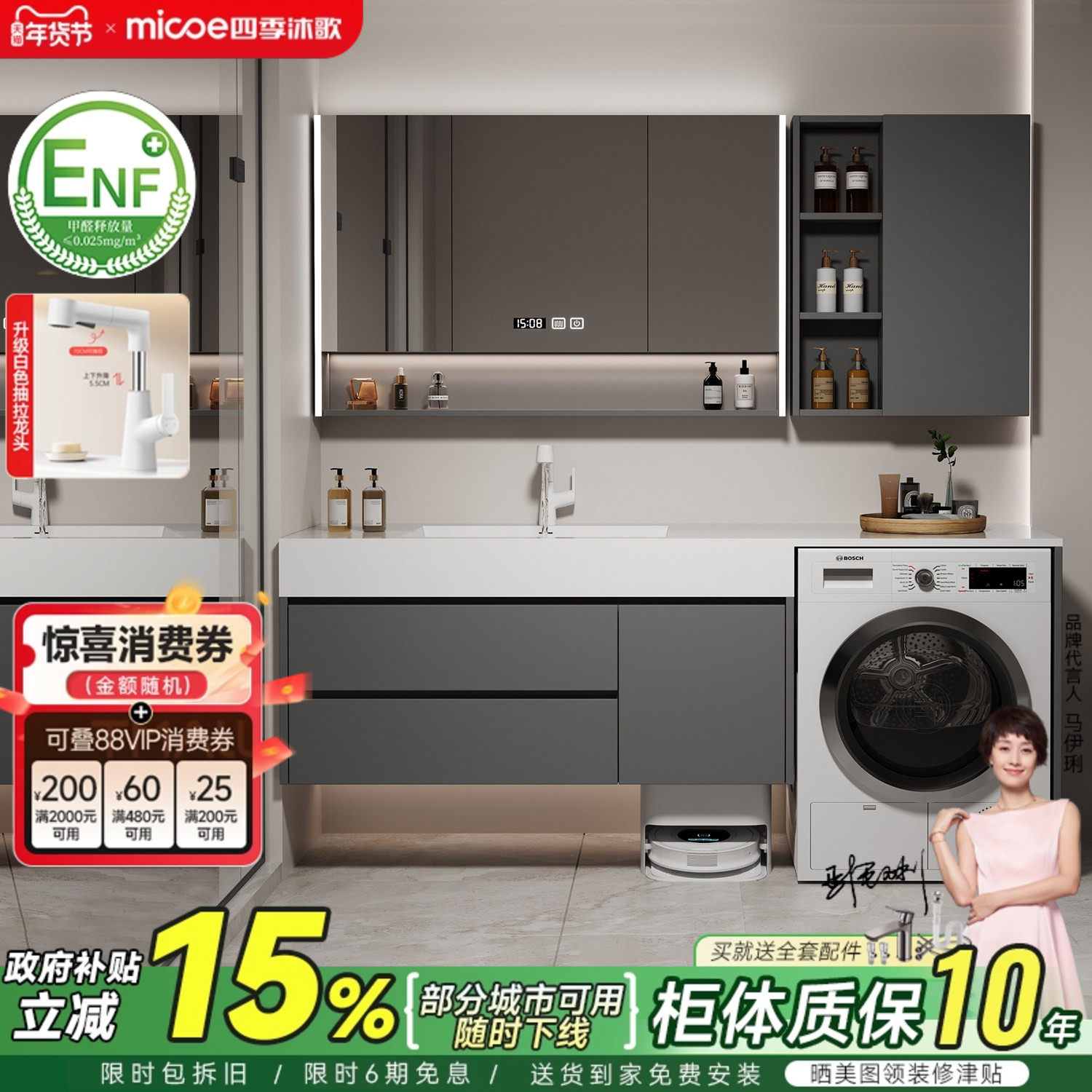 四季沐歌岩板阳台洗衣机一体柜组合浴室柜卫生间洗手脸盆柜洗漱台