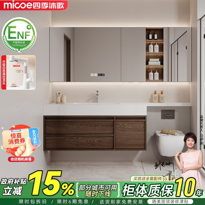 四季沐歌多层实木岩板陶瓷无缝盆