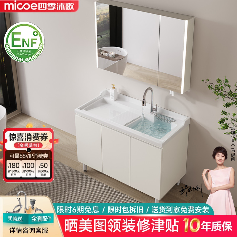 四季沐歌太空蜂窝铝洗衣柜阳台洗衣池带搓板洗衣洗漱台浴室柜组合