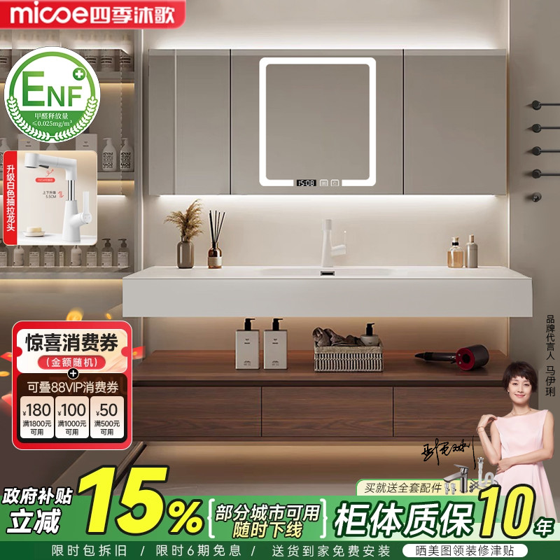 四季沐歌岩板陶瓷无缝盆酒店风