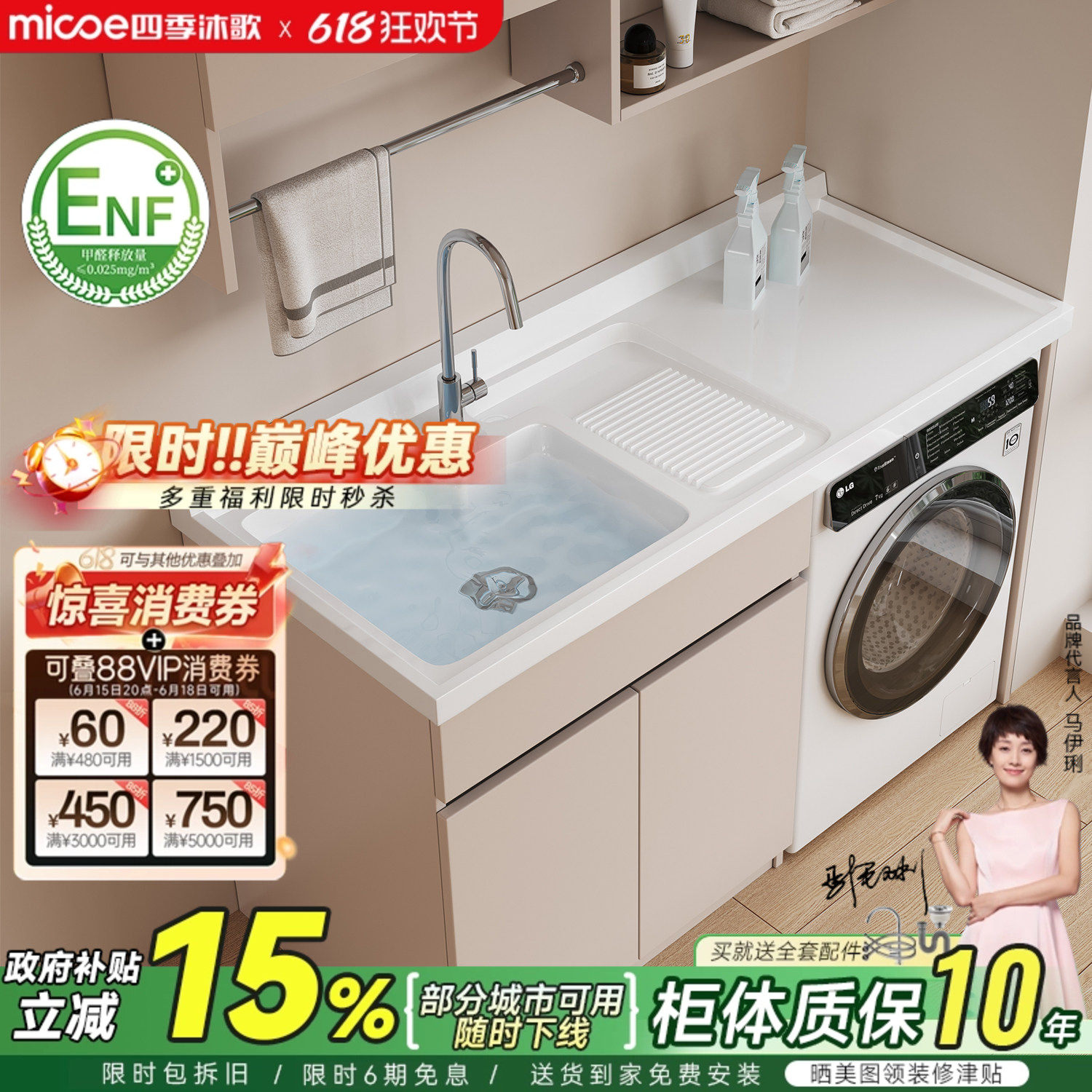 四季沐歌太空铝阳台洗衣机一体柜搓衣板蜂窝铝合金洗脸洗衣池伴侣