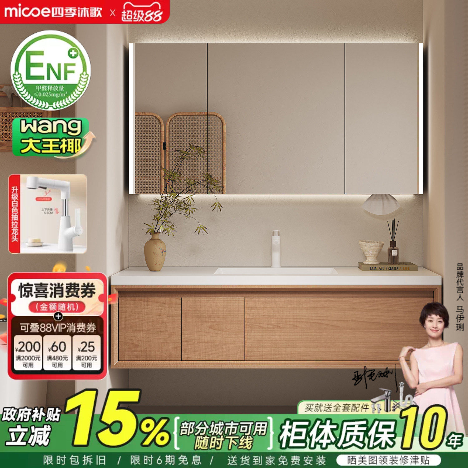 四季沐歌原木风浴室柜组合侘寂风岩板陶瓷无缝盆洗脸手洗漱台盆柜