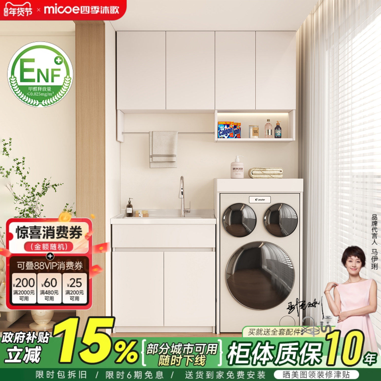 四季沐歌蜂窝铝懒人三筒洗衣机柜组合阳台一体柜洗衣机罩伴侣定制