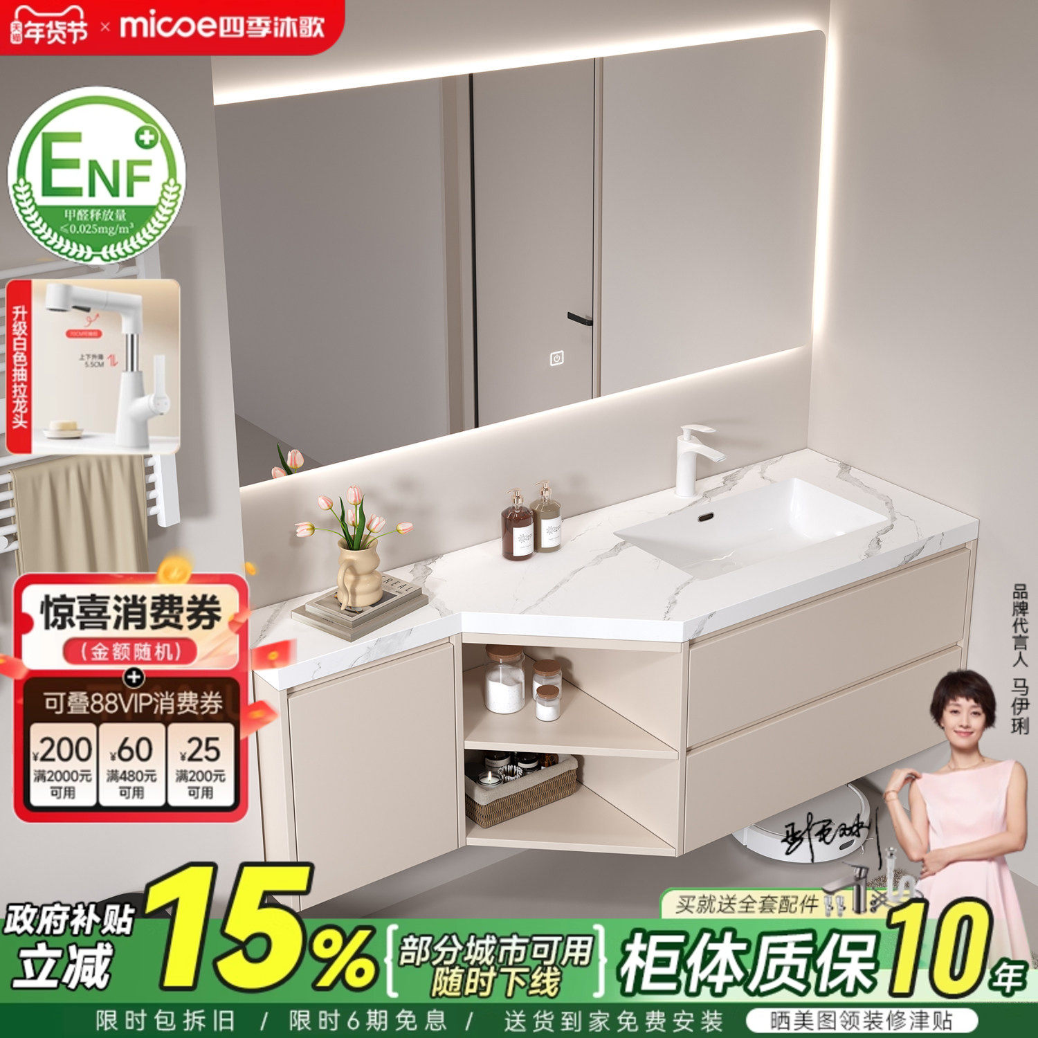 四季沐歌浴室柜组合岩板无缝一体盆异形斜切角洗脸洗手盆柜洗漱台,家装主材,浴室柜组合,淘宝优惠券,粉丝福利购,淘宝优惠卷