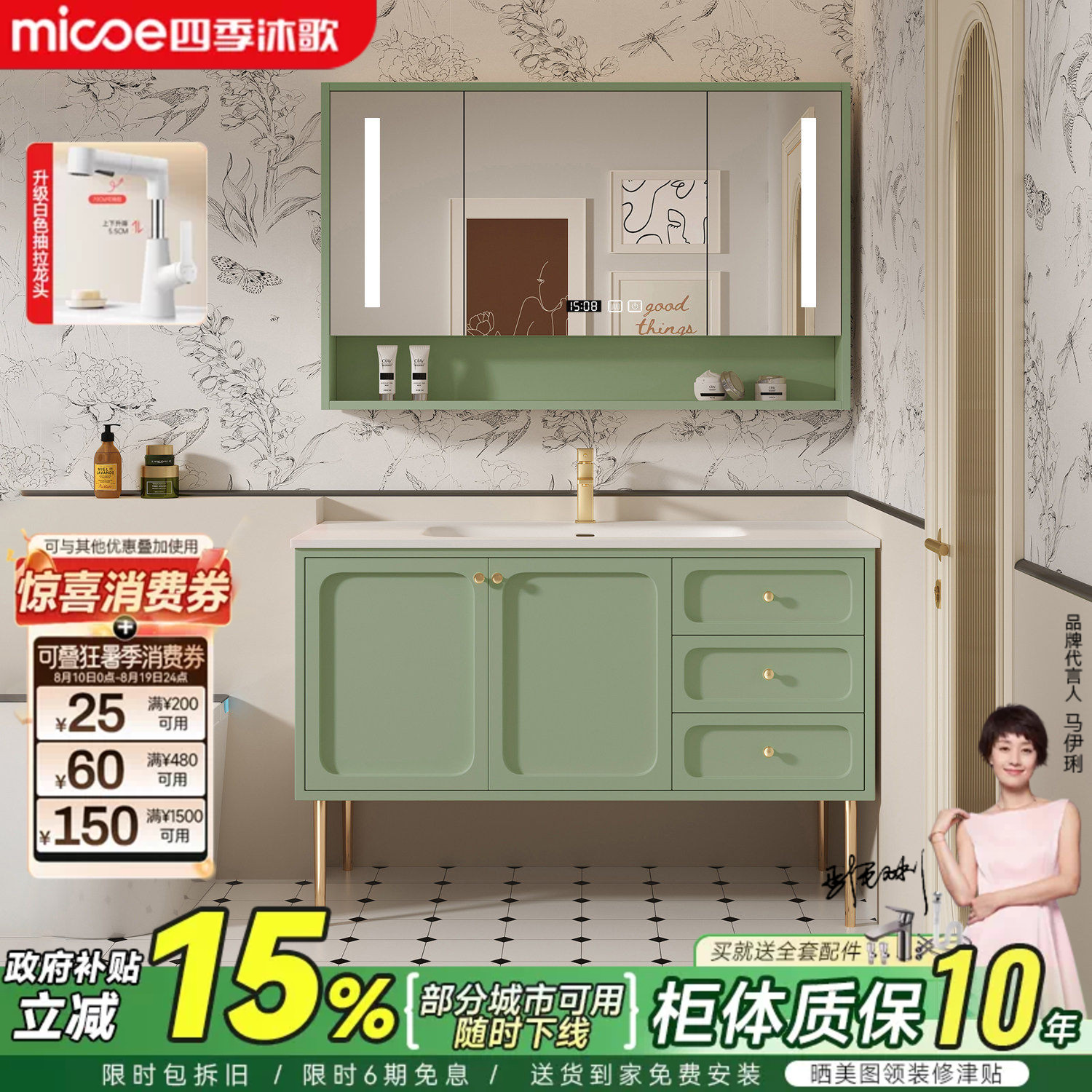 四季沐歌橡木陶瓷一体盆法式