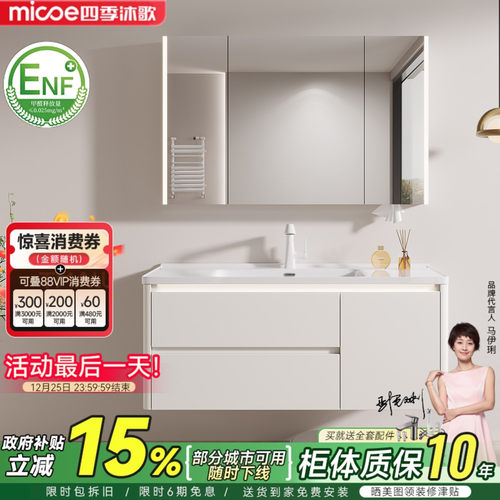 四季沐歌蜂窝铝圆角陶瓷一体盆