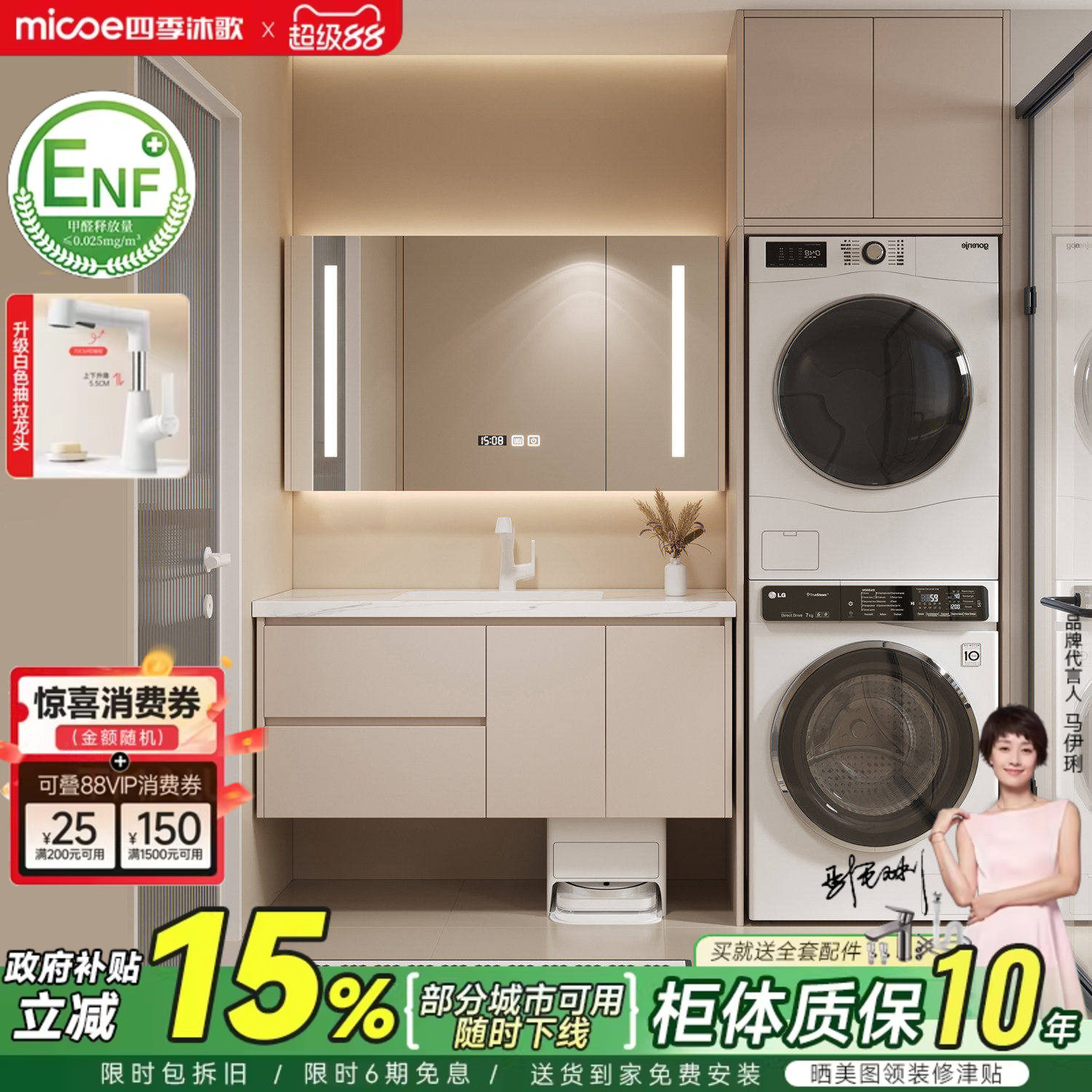 四季沐歌岩板陶瓷无缝盆浴室柜洗衣机一体柜组合洗漱台叠放双机柜