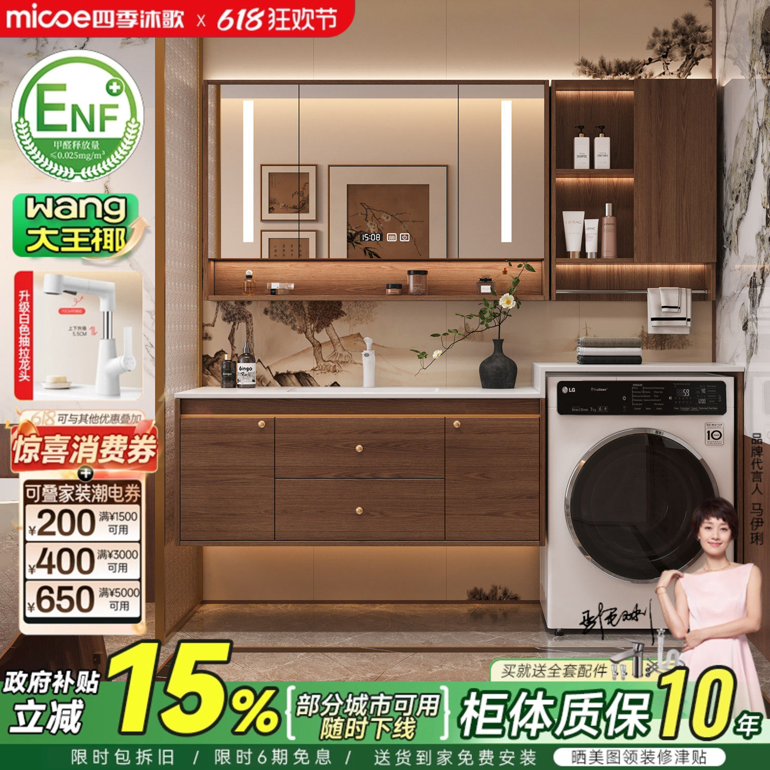 四季沐歌宋氏美学洗衣机一体柜组合中古风浴室柜洗漱台洗手洗脸盆