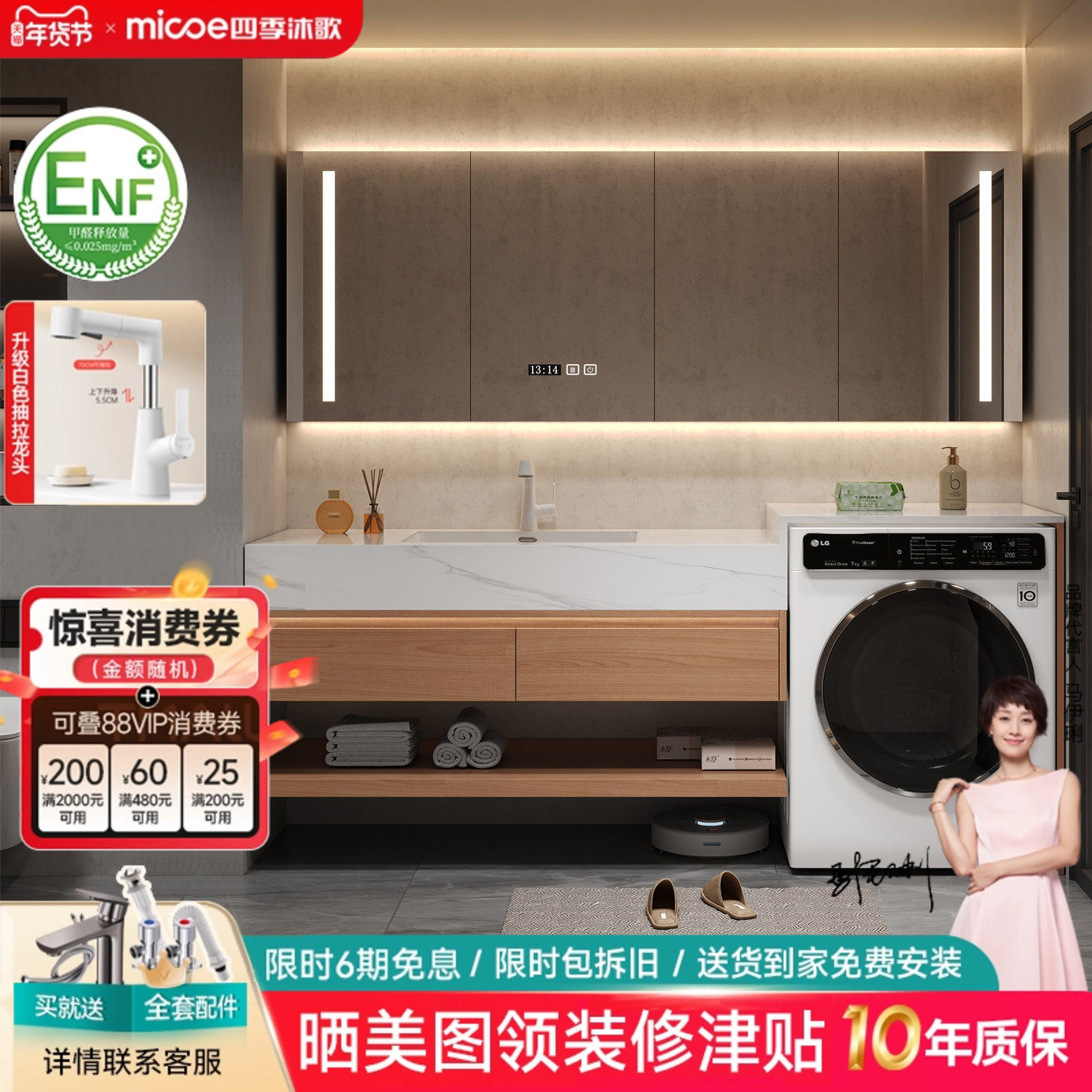 四季沐歌原木风阳台洗衣机一体组合浴室柜卫生间洗漱台洗手脸盆柜