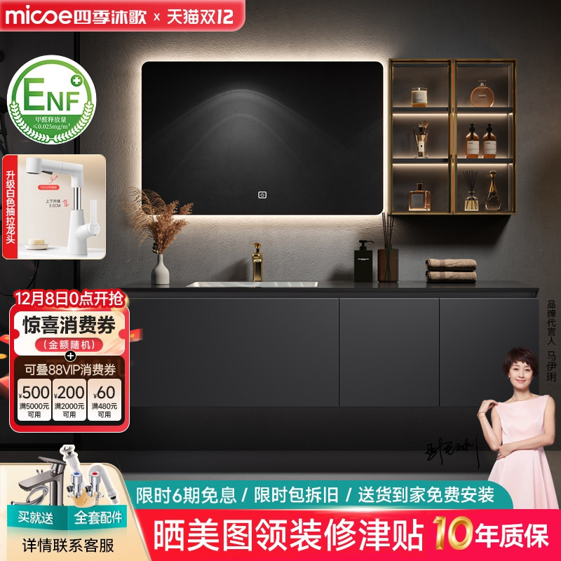 四季沐歌多层实木岩板陶瓷盆