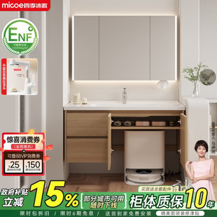 四季沐歌扫地机器人原木色浴室柜陶瓷一体盆卫生间洗脸洗漱台盆柜