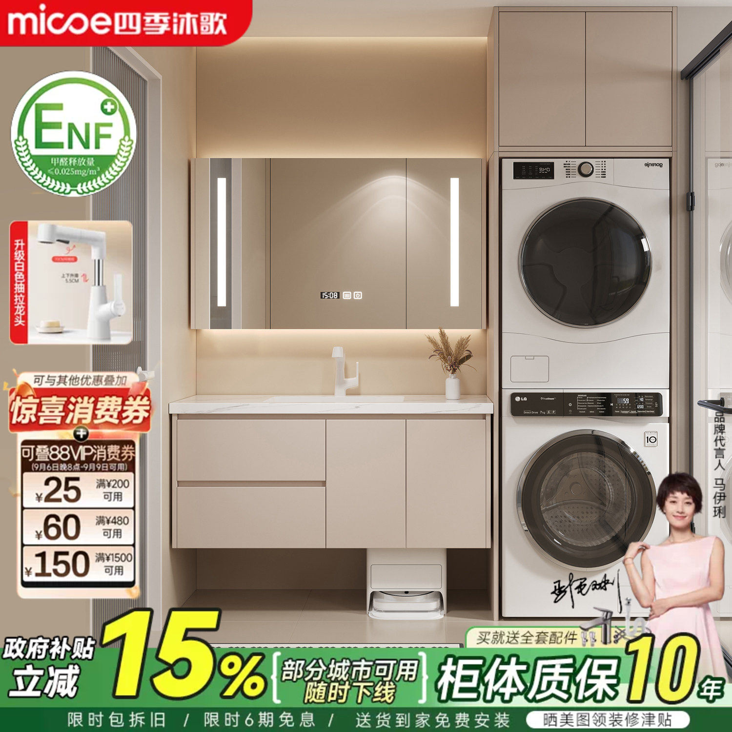 四季沐歌岩板陶瓷无缝盆浴室柜洗衣机一体柜组合洗漱台叠放双机柜