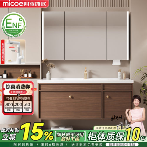 四季沐歌胡桃色中古风浴室柜组合陶瓷一体盆卫生间洗手脸盆洗漱台