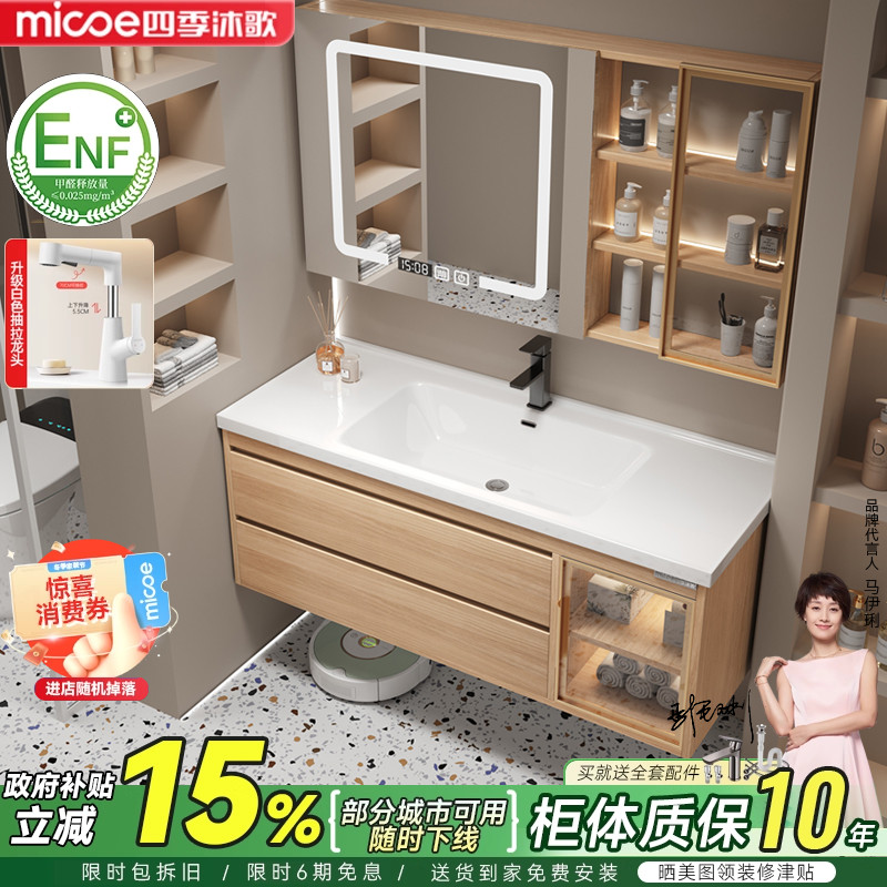 原木色浴室柜组合四季沐歌陶瓷