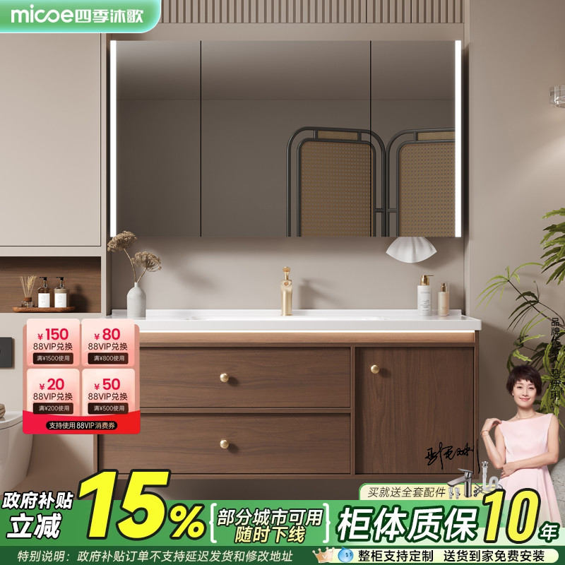 四季沐歌中古风陶瓷一体盆浴室柜组合卫生间洗手盆洗脸盆柜洗漱台