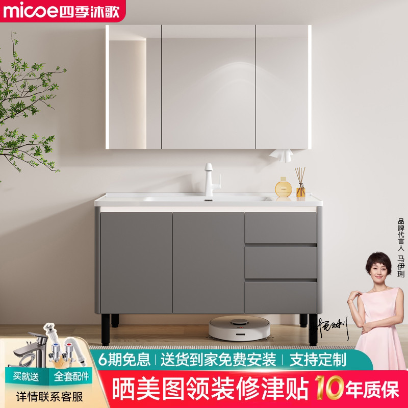 四季沐歌落地式蜂窝铝浴室柜陶瓷一体盆灰色洗漱台洗脸手盆柜组合