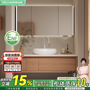 四季 原木风浴室柜组合侘寂风岩板台上盆洗脸手洗漱台盆柜 沐歌日式
