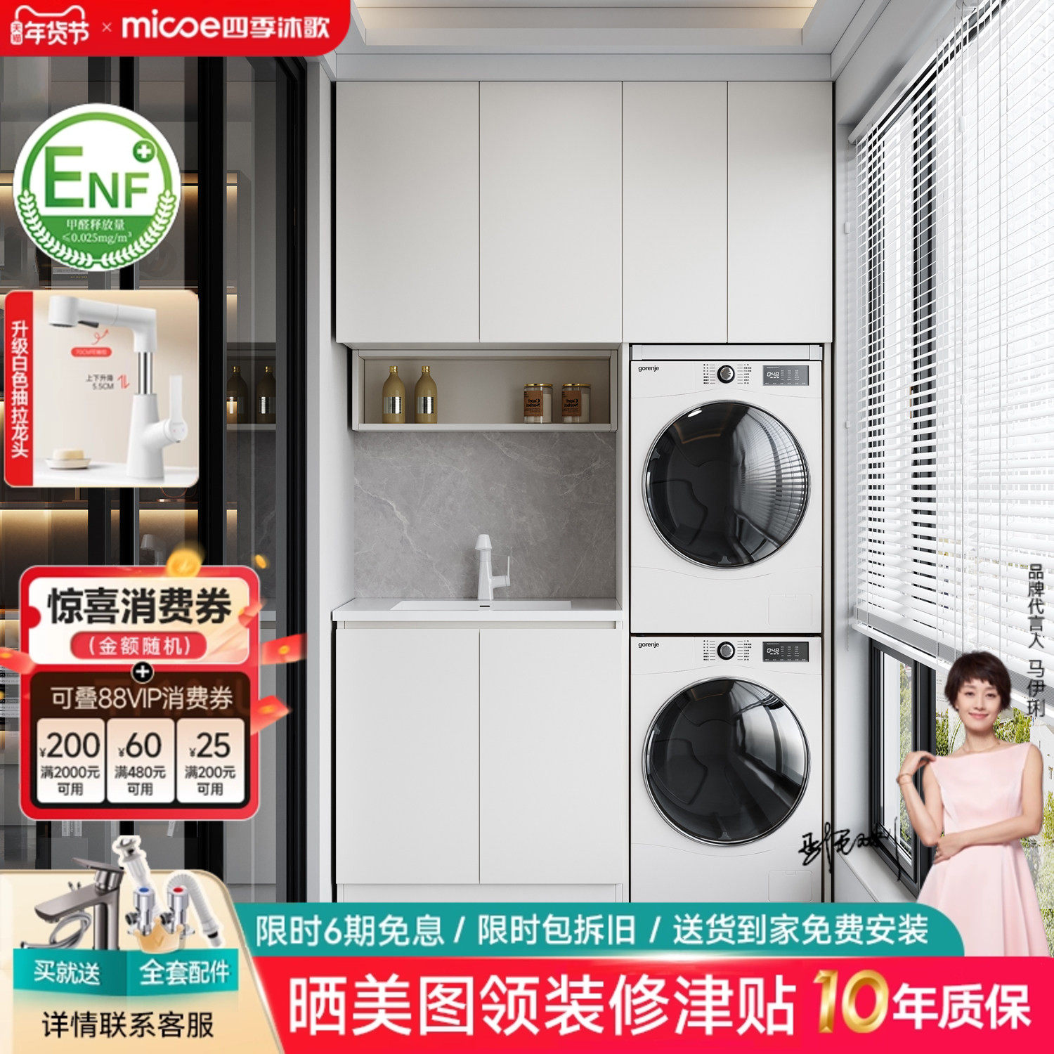 四季沐歌太空蜂窝铝阳台洗衣机柜组合切角定制洗衣机烘干机一体盆