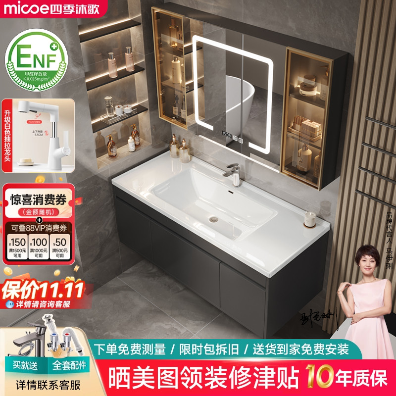 四季沐歌陶瓷一体盆现代简约
