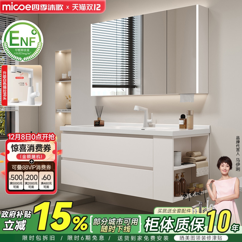 四季沐歌浴室柜陶瓷一体盆卫生间洗手洗脸盆柜组合洗漱台侧边收纳