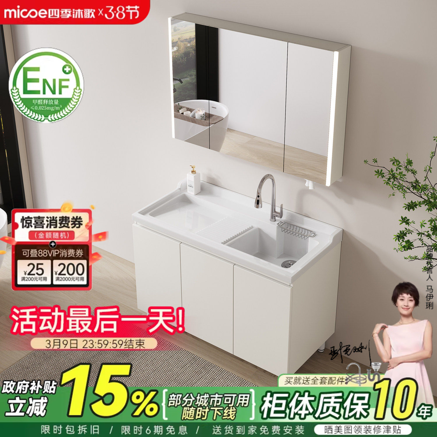 四季沐歌太空蜂窝铝洗衣柜阳台洗衣池带搓板洗衣洗漱台浴室柜组合