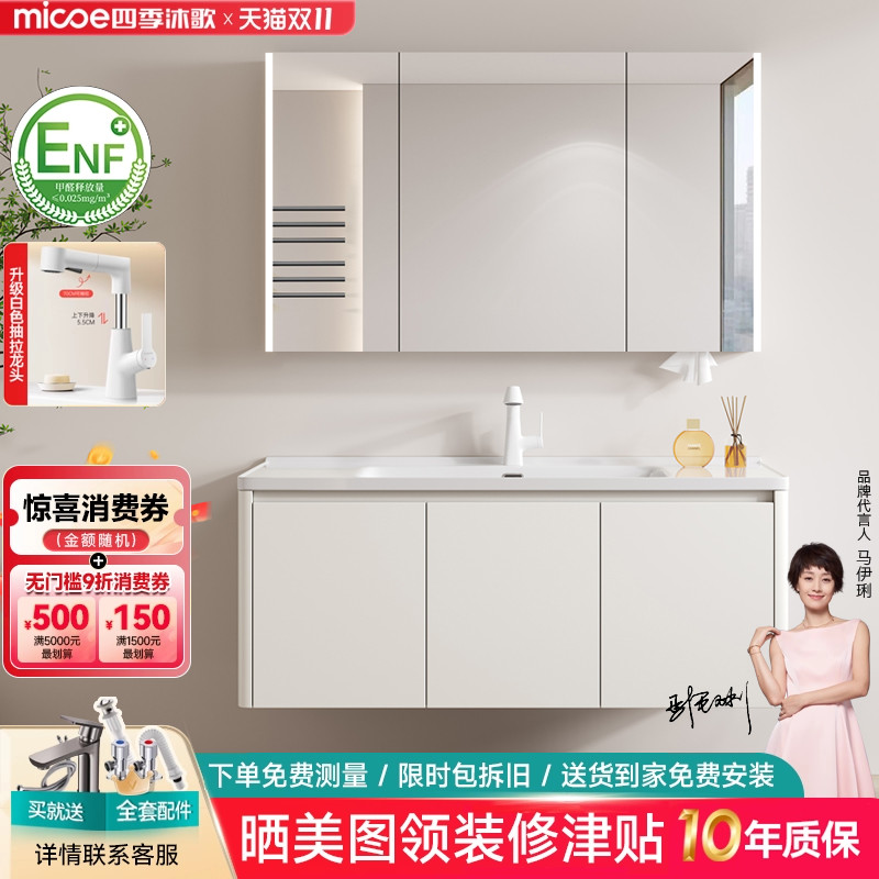四季沐歌太空蜂窝铝浴室柜陶瓷一体盆卫生间洗漱台洗脸手盆柜组合