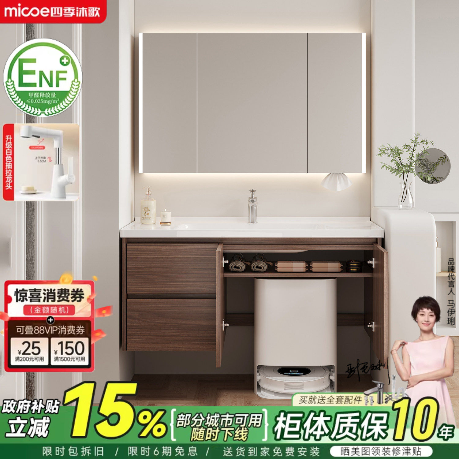 四季沐歌中古风扫地机器人浴室柜组合卫生间陶瓷一体盆洗脸洗手盆