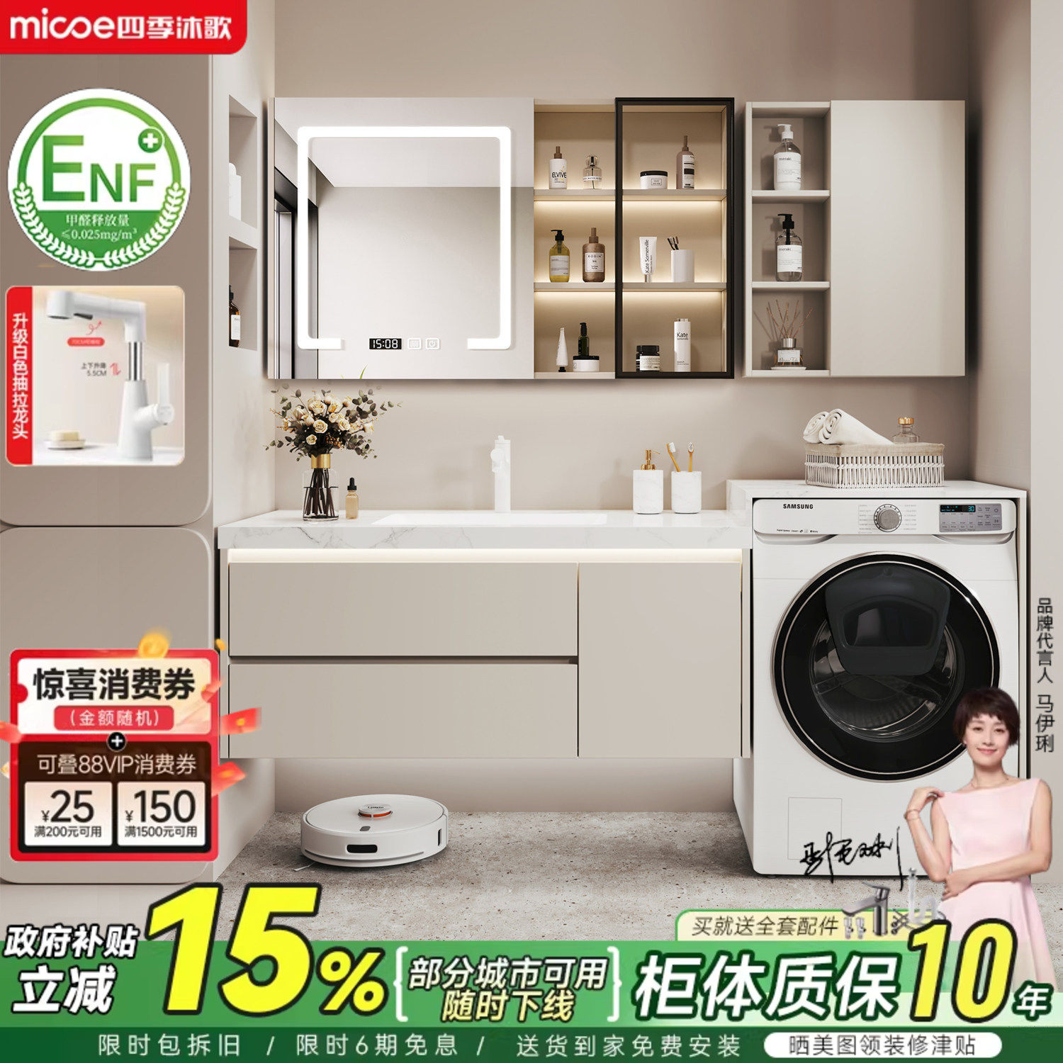 四季沐歌岩板阳台洗衣机一体柜组合浴室柜卫生间洗漱台洗手脸盆柜