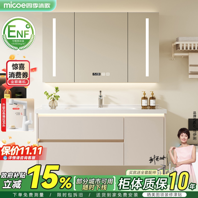 四季沐歌陶瓷一体盆奶油风浴室柜