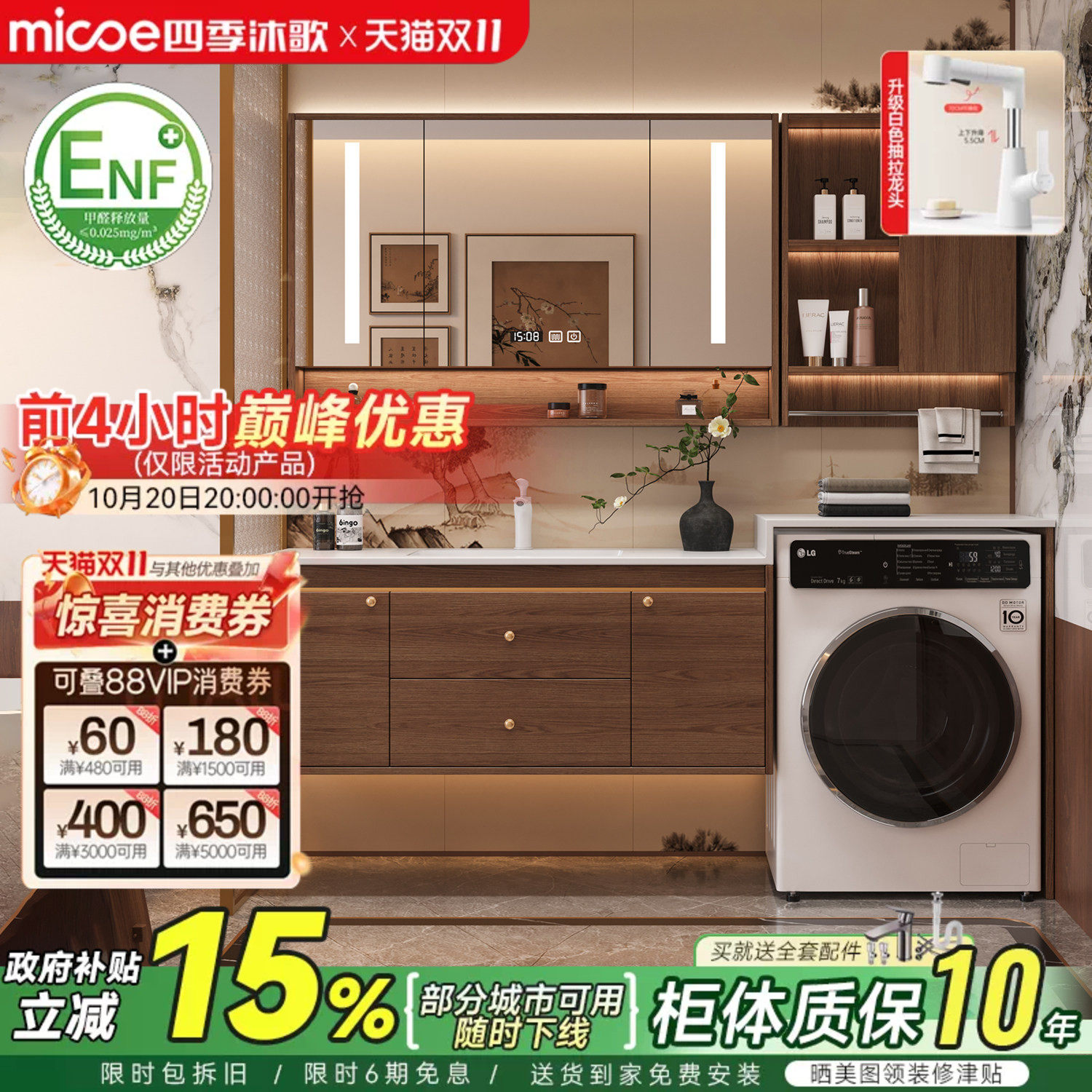 四季沐歌宋氏美学洗衣机一体柜组合中古风浴室柜洗漱台洗手洗脸盆