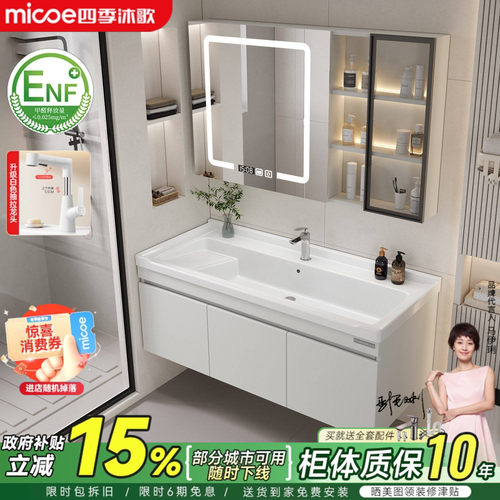 四季沐歌陶瓷一体盆浴室柜组合带搓衣板卫生间洗漱台洗手洗脸盆柜