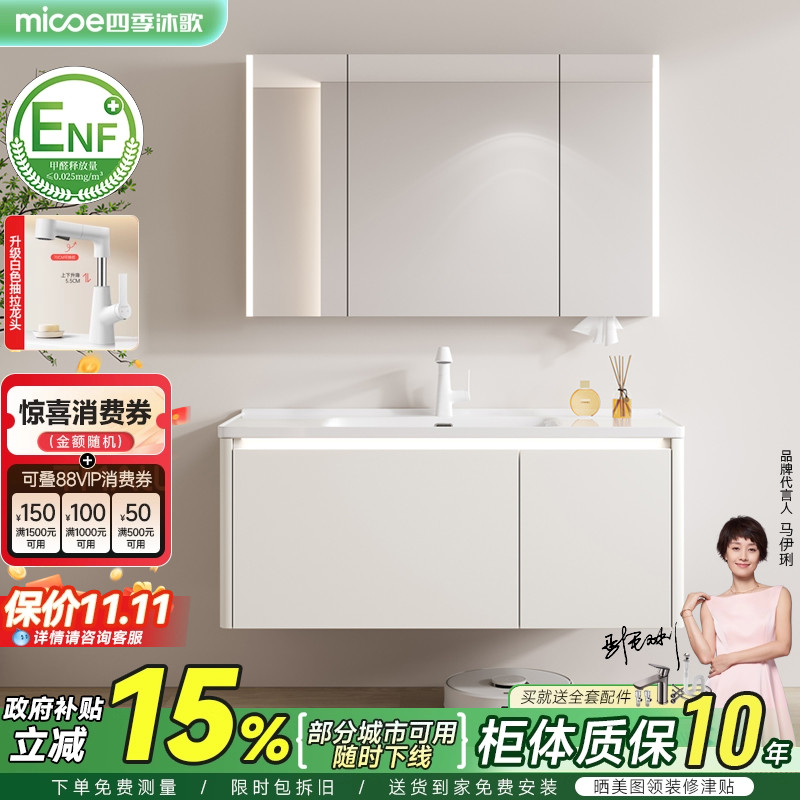 四季沐歌蜂窝铝浴室柜组合陶瓷一体盆卫生间洗漱台洗脸盆柜手盆柜