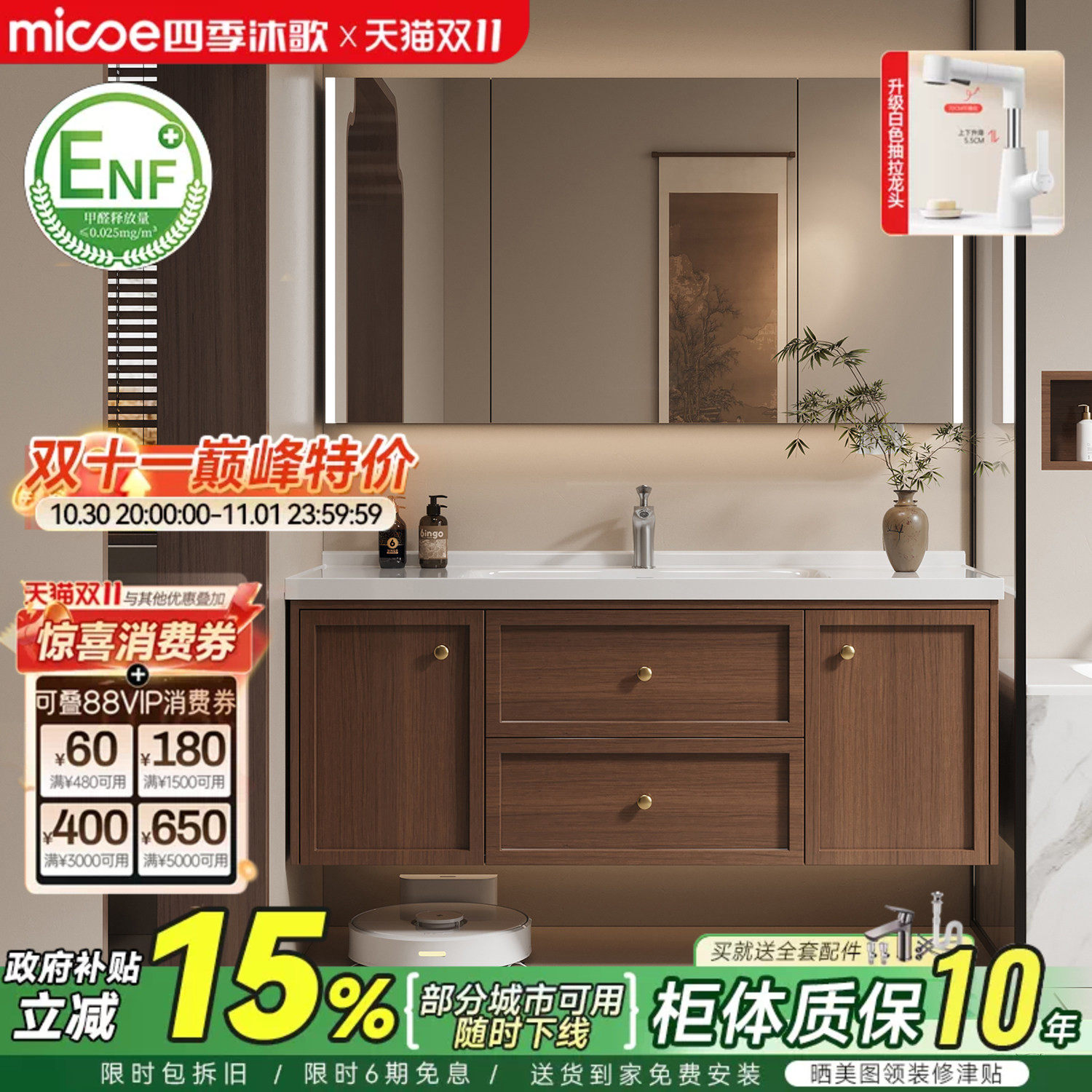 四季沐歌中古风一体陶瓷盆浴室柜组合卫生间洗手池洗脸盆柜洗漱台