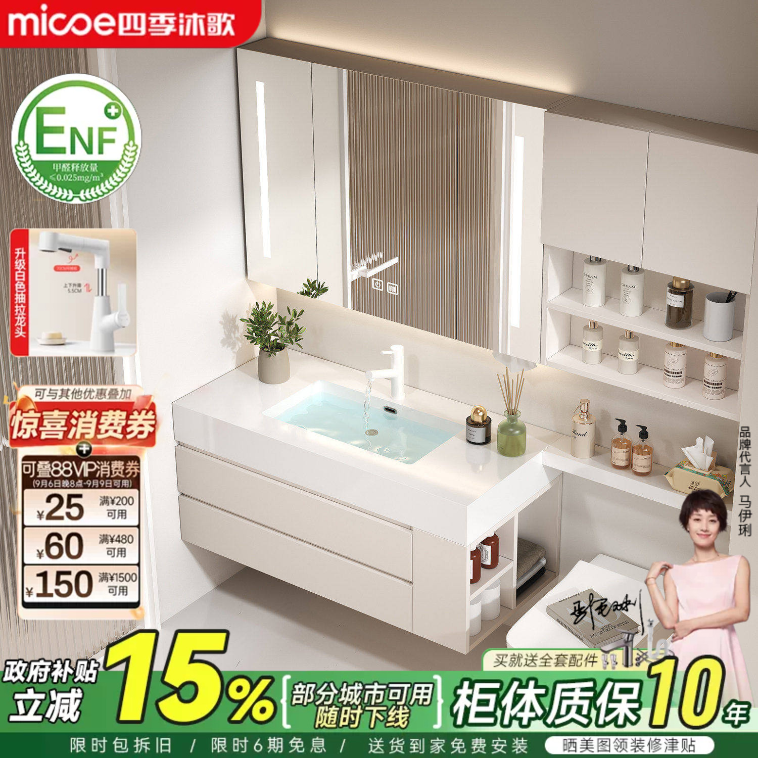 浴室柜四季沐歌岩板陶瓷无缝盆图片