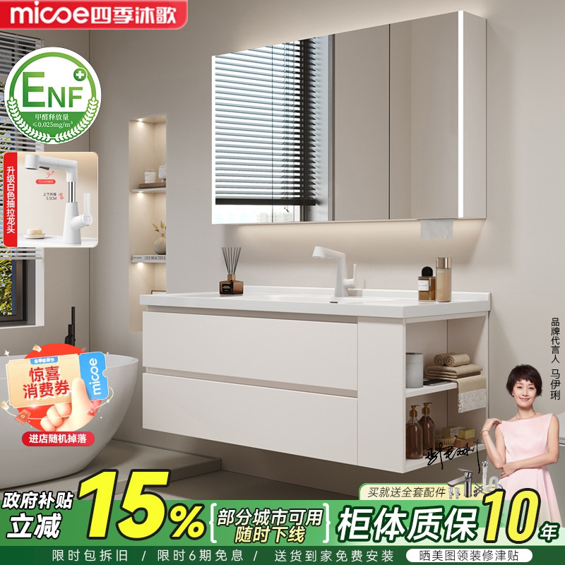 四季沐歌浴室柜陶瓷一体盆卫生间洗手洗脸盆柜组合洗漱台侧边收纳