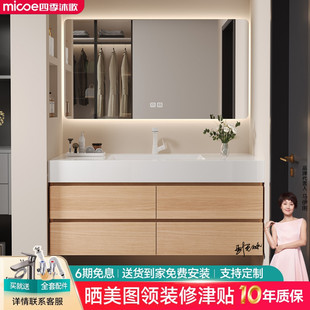 沐歌原木风浴室柜组合岩板陶瓷盆卫生间洗手脸洗漱台盆柜组合 四季