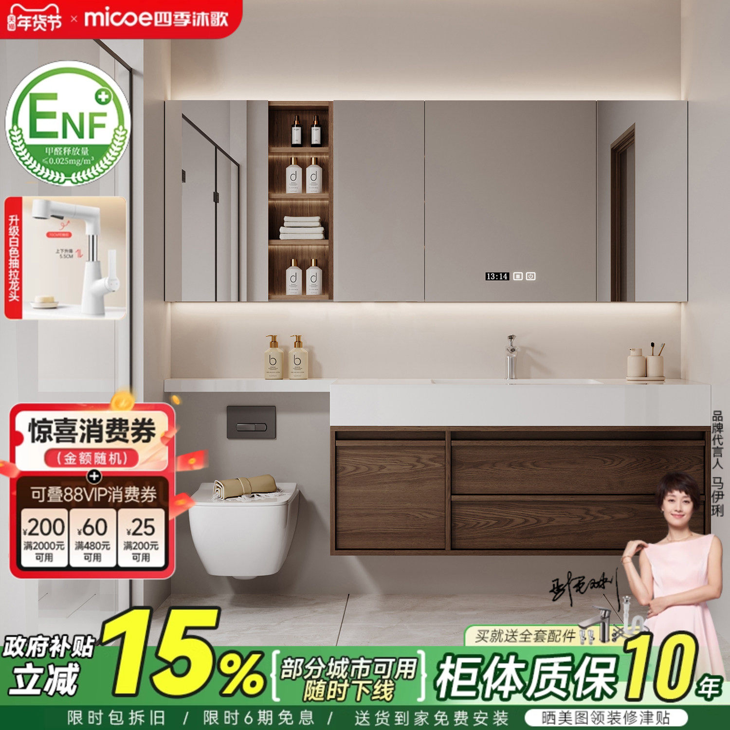 四季沐歌中古风浴室柜岩板无缝盆马桶延长洗漱台洗手洗脸盆柜组合