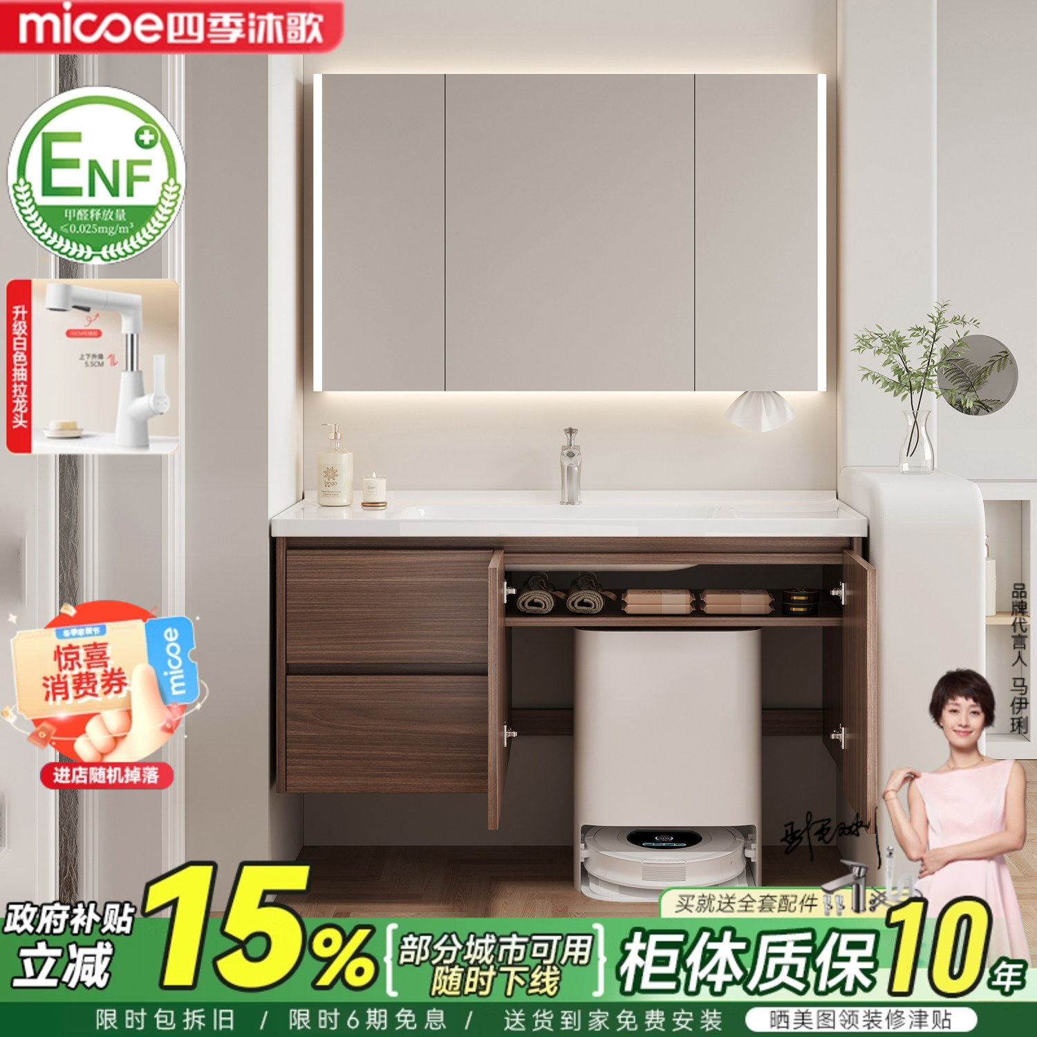 四季沐歌中古风扫地机器人浴室柜组合卫生间陶瓷一体盆洗脸洗手盆