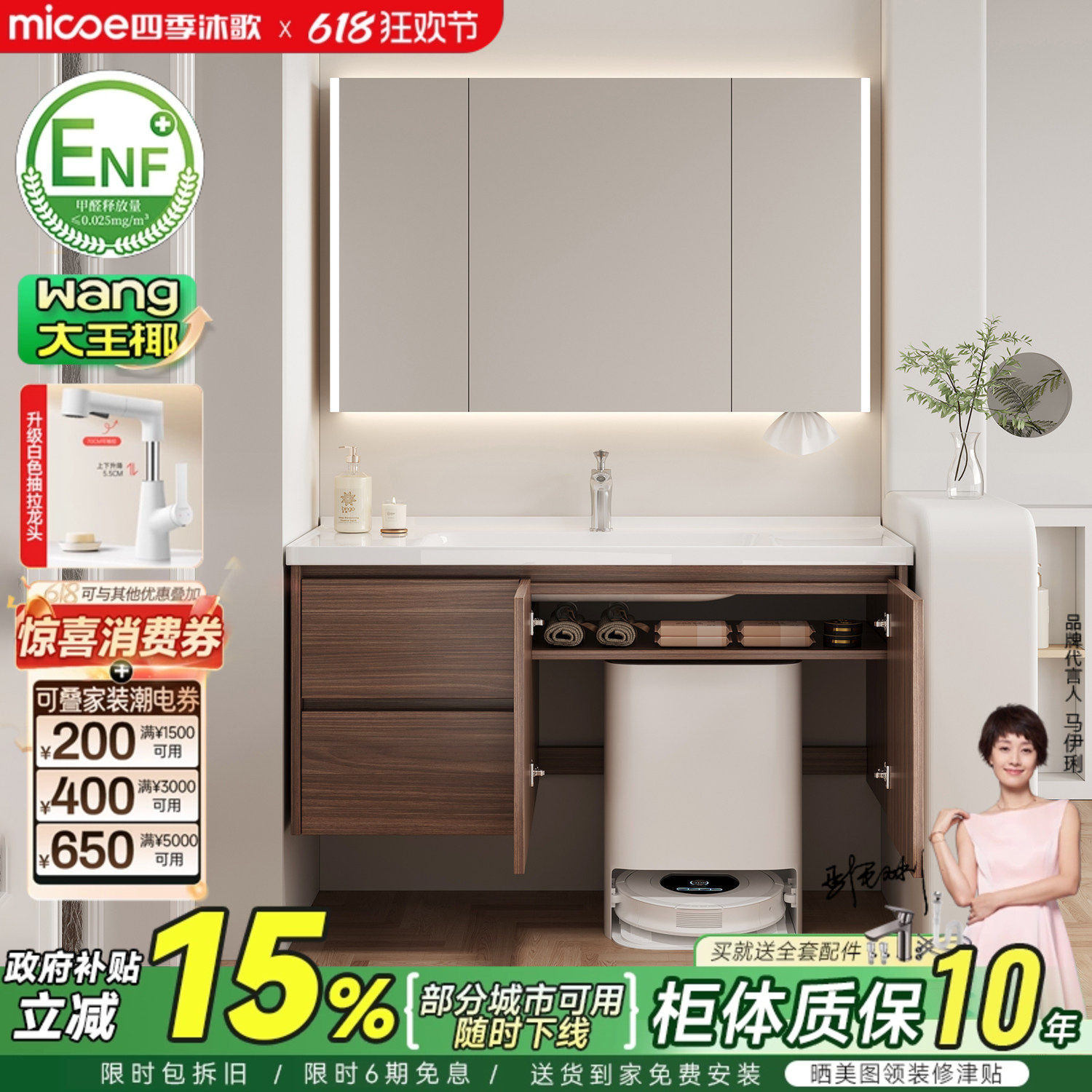 四季沐歌中古风扫地机器人浴室柜组合卫生间陶瓷一体盆洗脸洗手盆