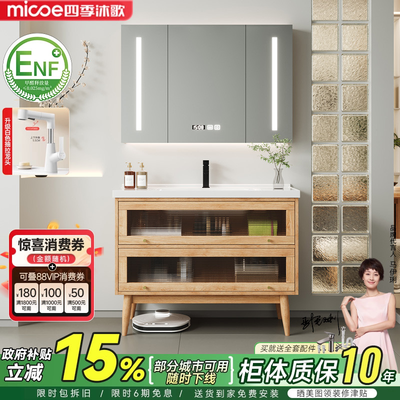 四季沐歌原木色轻奢浴室柜组合陶瓷一体盆卫生间洗手脸盆柜洗漱台