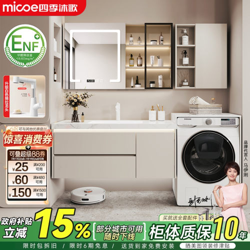 浴室柜四季沐歌洗衣机柜组合