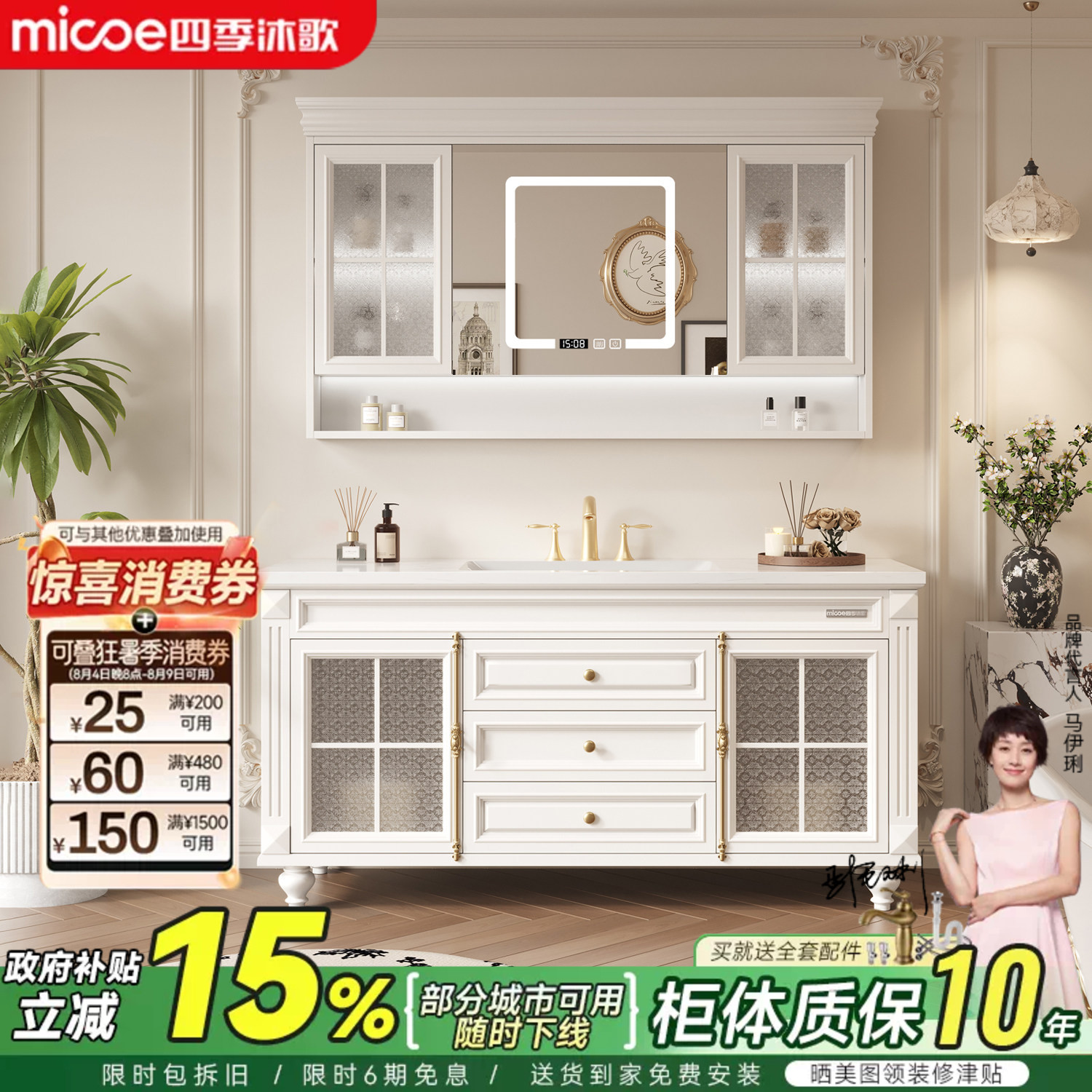 四季沐歌美式橡胶木浴室柜组合复古岩板陶瓷一体盆洗手脸盆洗漱台