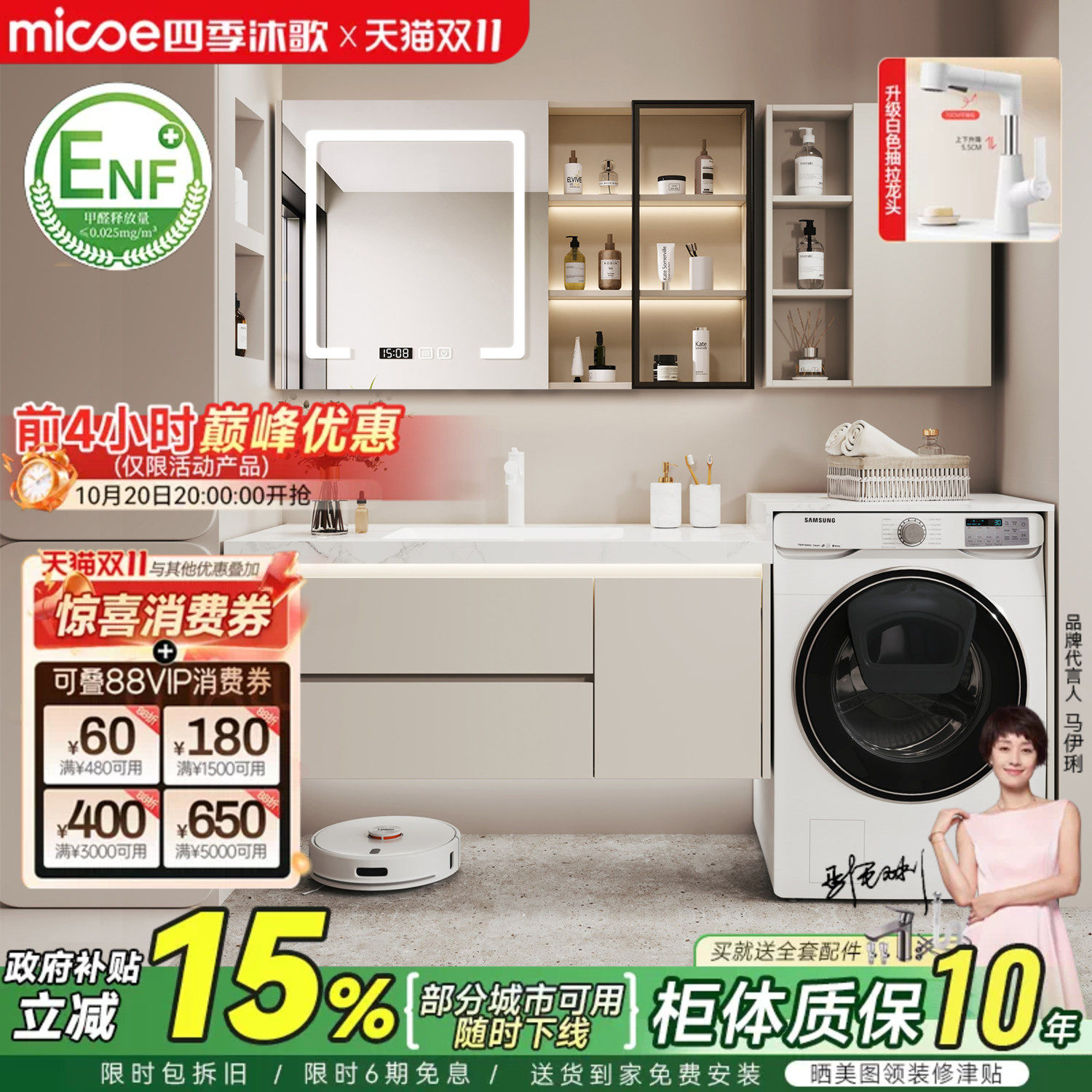 四季沐歌岩板阳台洗衣机一体柜组合浴室柜卫生间洗漱台洗手脸盆柜