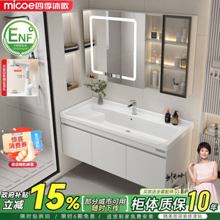 四季沐歌陶瓷一体盆浴室柜组合带搓衣板卫生间洗漱台洗手洗脸盆柜