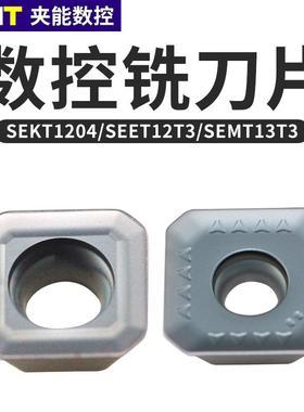 快进给SEMT13T3AGSN-JM数控铣刀片SEET12T3-DM钻石45度CNC加工