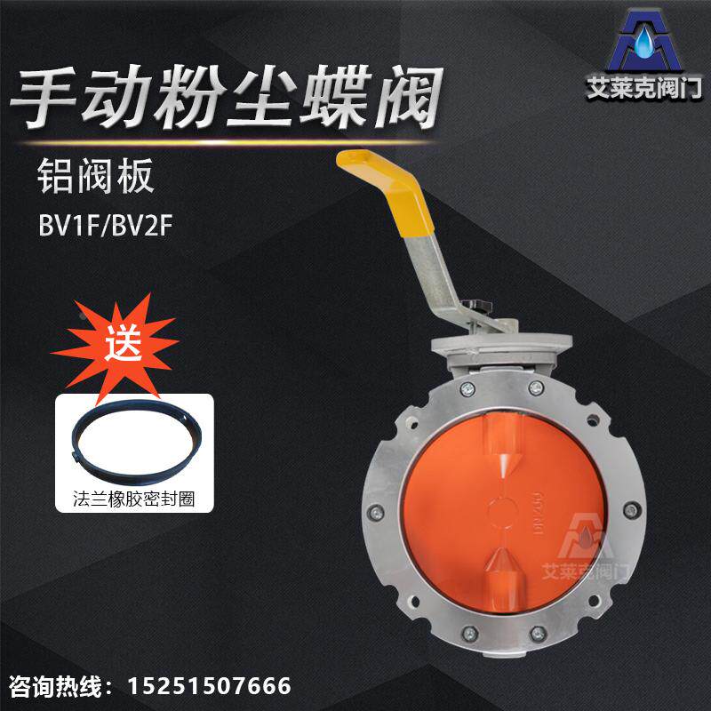 手动粉尘粉体蝶阀水泥搅拌站涡轮手柄放料DN100 150 250 200 300