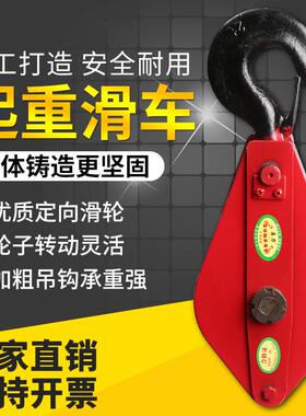 起重滑车重型定滑轮组滚动轴承钢丝绳滑轮0.5吨1吨2吨3吨5吨10吨