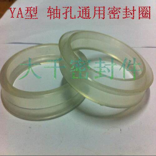 液压轴孔通用密封件 聚氨酯 YA320*305*18 气缸油缸活塞杆密封圈