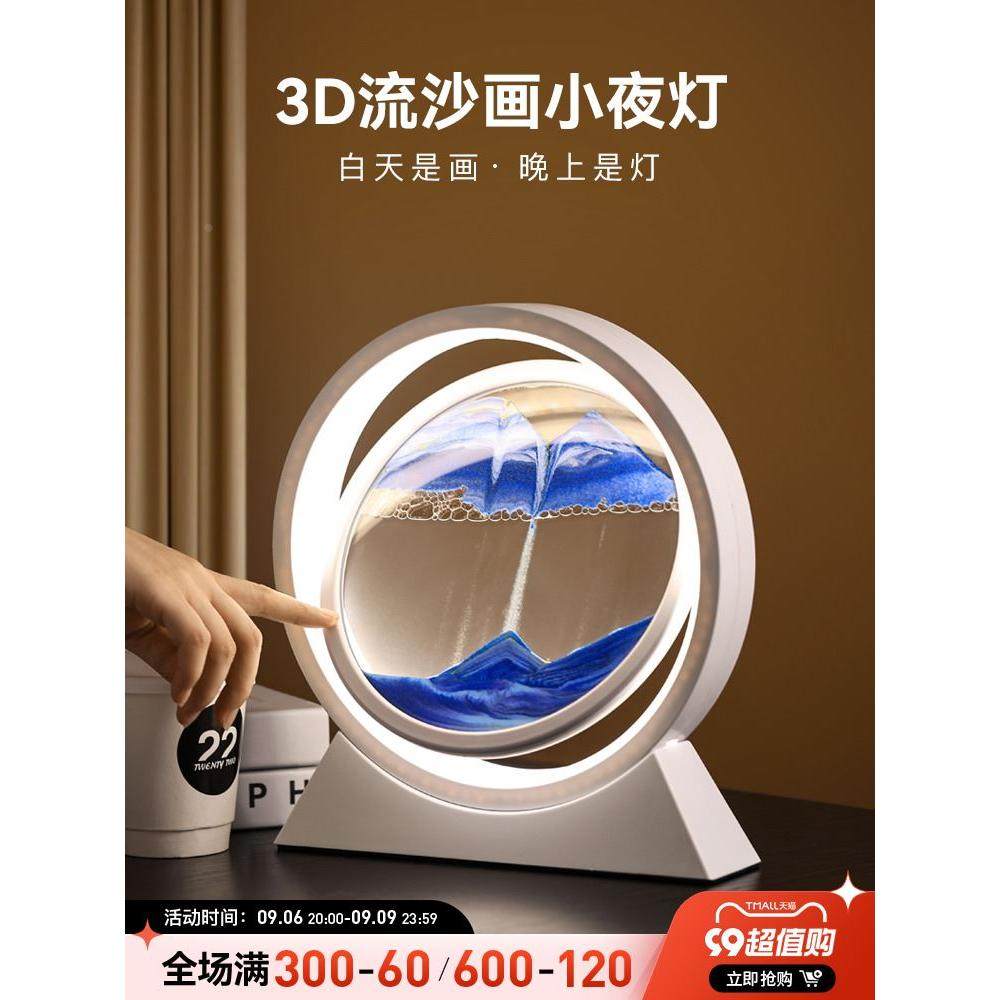 贝汉美流沙画摆件沙漏创意家居酒柜装饰品轻奢高档客厅电视柜夜灯,鲜花速递/花卉仿真/绿植园艺,洒水/浇水壶,淘宝优惠券,粉丝福利购,淘宝优惠卷