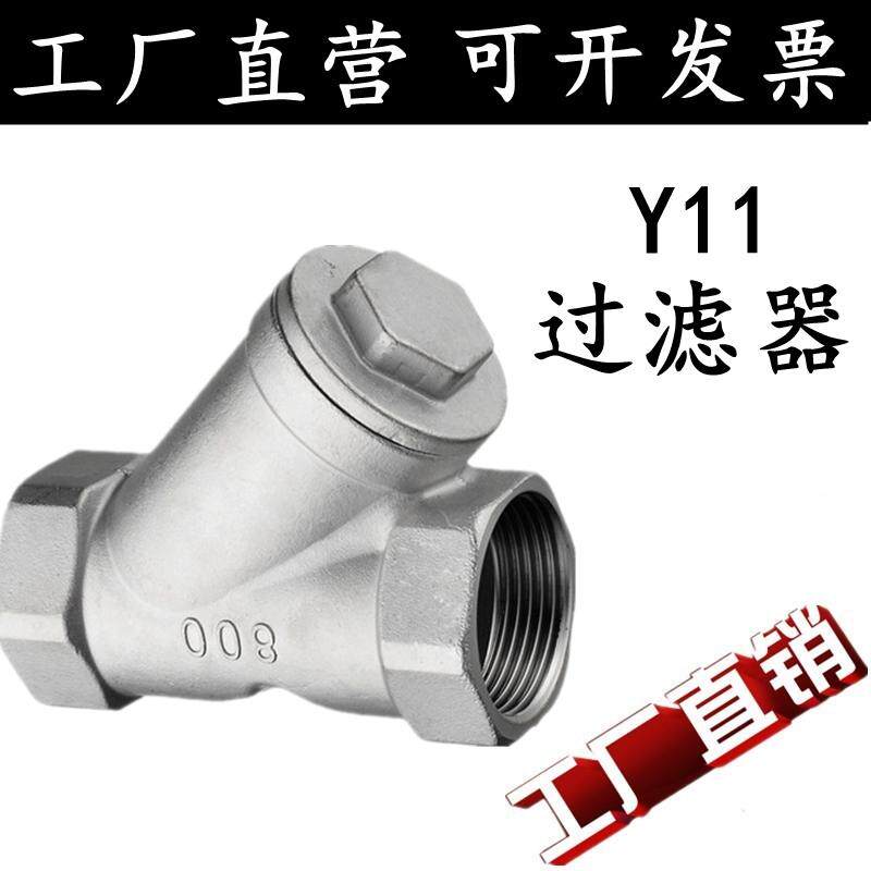 201/304GL11W-16P不锈钢内丝Y型过滤器丝扣内牙滤网阀门4分6分15